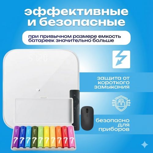 Батарейки Xiaomi Cuctech Zi7-AAA Rainbow Colors (10 шт.)