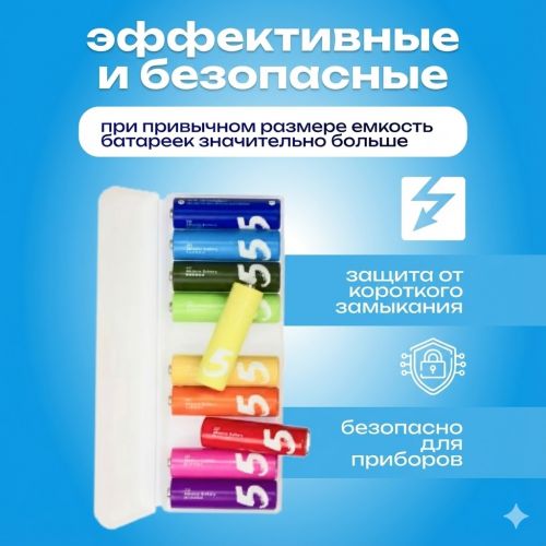 Батарейки Xiaomi Cuctech Zi5-AA Rainbow Colors (10 шт.)
