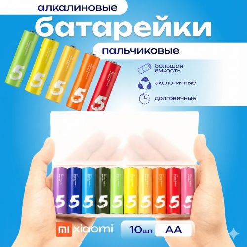 Батарейки Xiaomi Cuctech Zi5-AA Rainbow Colors (10 шт.)
