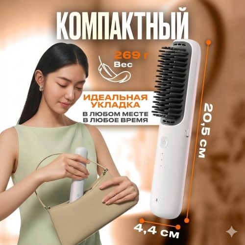 Беспроводной выпрямитель для волос Xiaomi Mijia Wireless Hair Straightener