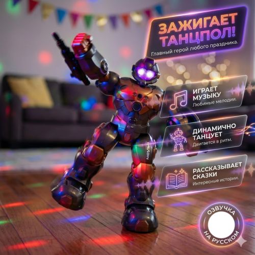 Робот на пульте управления "Рыцарь"