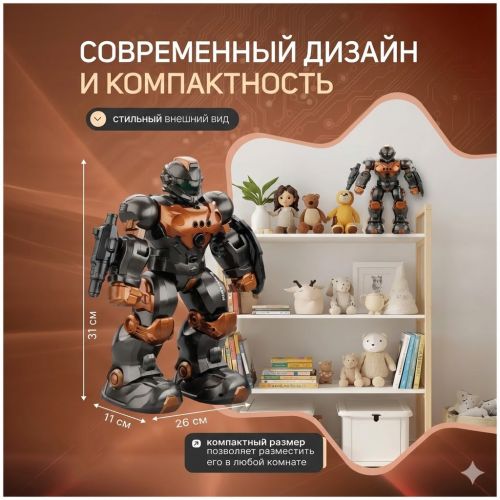 Робот на пульте управления "Рыцарь"