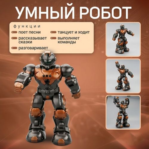 Робот на пульте управления "Рыцарь"