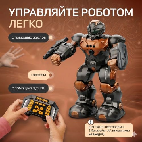 Робот на пульте управления "Рыцарь"