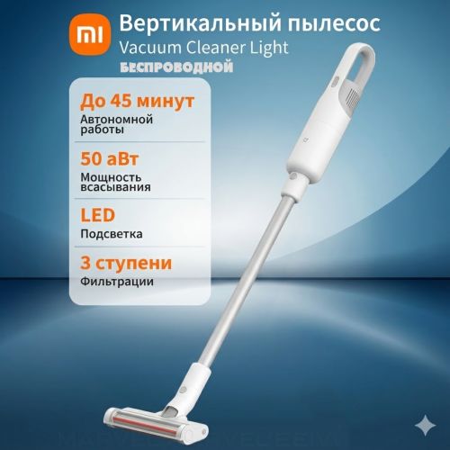 Ручной беспроводной Пылесос Xiaomi Mi Vacuum Cleaner lite Global