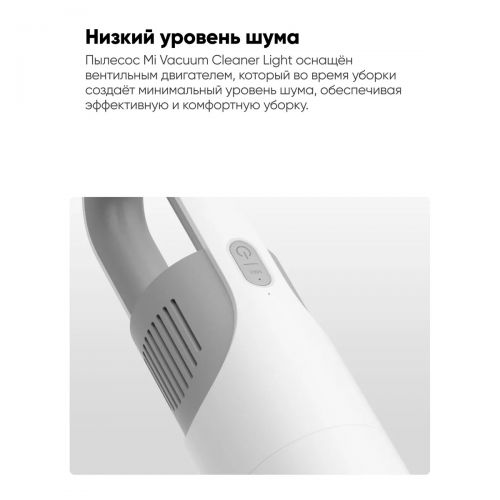 Ручной беспроводной Пылесос Xiaomi Mi Vacuum Cleaner lite Global