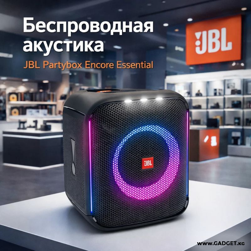 Купить Портативная колонка JBL Partybox Encore Essential по самой
